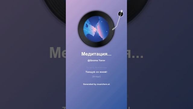 Медитация Атма Вичара 13 #музыка #поэтично #музика #музыка #поэтично #музика