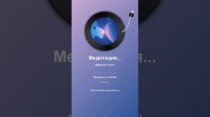 Медитация Атма Вичара 13 #музыка #поэтично #музика #музыка #поэтично #музика