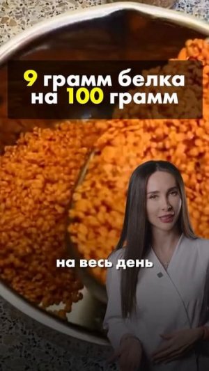ЧЕЧЕВИЦА - СУПЕРФУД