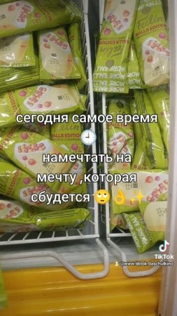 мечта😁реальность