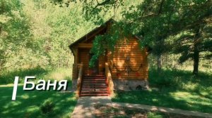 Усадьба на берегу озера Берчикуль