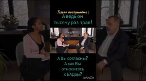 Для чего нужны БАД.