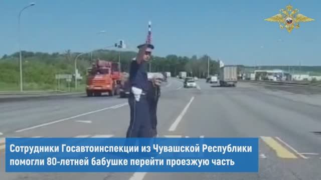 Инспекторы ДПС первыми приходят на помощь, выручают в сложных ситуациях.