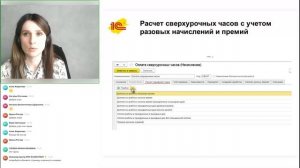 Обзор изменений законодательства и их реализация в программах 1С_29.10.2024