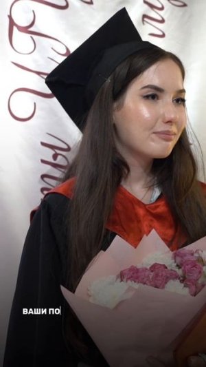 Давайте взглянем на мини опрос нашей выпускницы!
