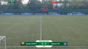 06.07.25. Лукойл-СШОР5 - Гурьевск-РЕ. 1/2 Финала Кубка. Весь матч