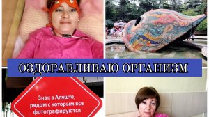 07-07-2025 ЛЕЧУ ОРГАНЫ ДВИЖЕНИЯ И НЕ ТОЛЬКО😁МОРЕ ТЕПЛЮЩЕЕ👍МОИ ВПЕЧАТЛЕНИЯ ОТ ПРОЦЕДУР❤️НАБЕРЕЖНАЯ