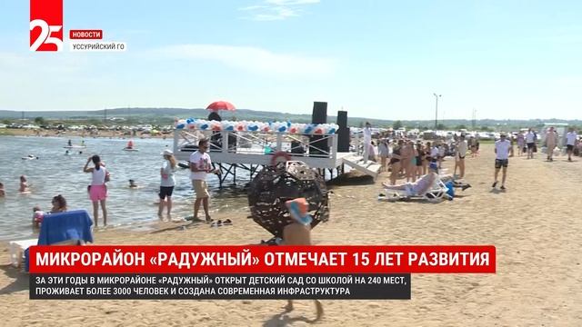 Микрорайон «Радужный» отмечает 15 лет развития