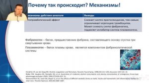 Алкоголь наша защита от инфаркта и ишемической болезни  Профессор оказался прав!