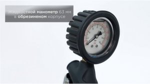 Пистолет для подкачки шин с аналоговым жидкостным манометром KraftWell