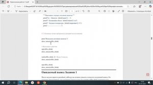 Модуль 1 Практика 1.1. продв ур. онл