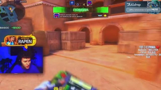 Дуэль против Rapena кажется я проиграл ?