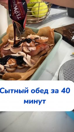 Обед -пальчики оближешь! Пасту найти 👉Арт на WB #234577722 Ozon #1664064287 #готовка #чистящаяпаста