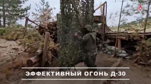 💥 Расчеты гаубиц Д-30 25-й общевойсковой армии группировки войск «Запад» поразили точку взлета и...