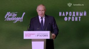 Владимир Путин выступает на форуме «Всё для Победы!», Москва, 6 июля 2025 года