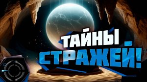 PLANET CRAFTER - ТАЙНЫ СТРАЖЕЙ!