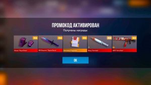 ✅ ИЮЛЬСКОЕ ОБНОВЛЕНИЕ! АКТИВНЫЕ ПРОМОКОДЫ STANDOFF 2! БЕСКОНЕЧНЫЙ ПРОМОКОД НА БАБОЧКУ!