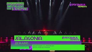 JALAGONIA