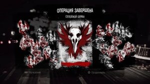 inFAMOUS Second Son  Месть (Секретный)
