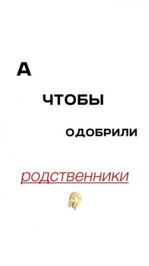 Родительский выбор