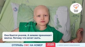 Новый сбор! Болезнь, начавшаяся с падения на лёд, оказалась опасным раком. Помогите Ладе!