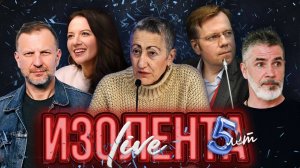 Угрозы Трампа в адрес БРИКС, Иран после конфликта, ущерб от авиаколлапса|ИЗОЛЕНТА Live #1868|7.07.25