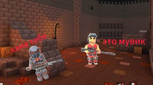 мувик в KUBOOM разбитая душа😥😱