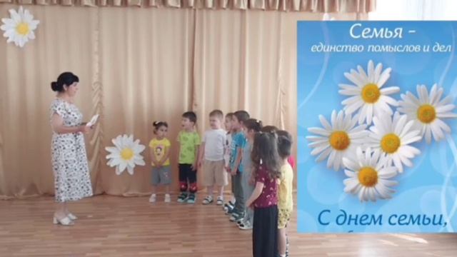 День семьи  отмечаем мы в детском саду