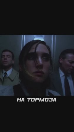 паранойя вайбс