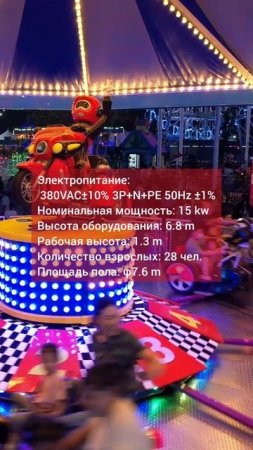 Аттракцион «Мотоциклы»