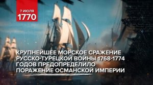 ДЕНЬ ВОИНСКОЙ СЛАВЫ РОССИИ