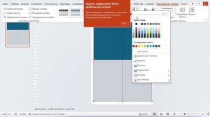 Рабочий лист в PowerPoint