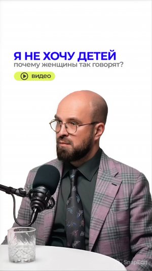 Почему женщины не хотят детей?