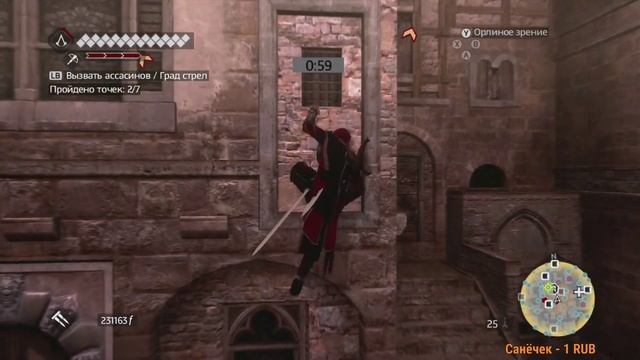 Assassin's Creed Brotherhood FULL HD - Стрим 9 Полное прохождение на русском языке