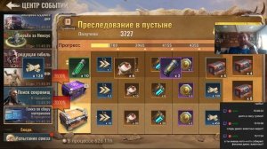 state of survival s747 дейлик