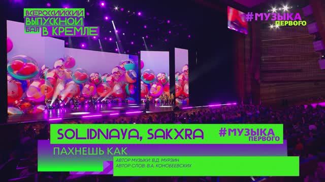 SOLIDNAYA
