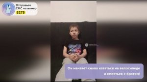 ‼ SOS! Рак у ребёнка! Мама и сын Лёва глотают слёзы боли! 🙏
