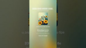 Когда жизнь ставит в тупик 1