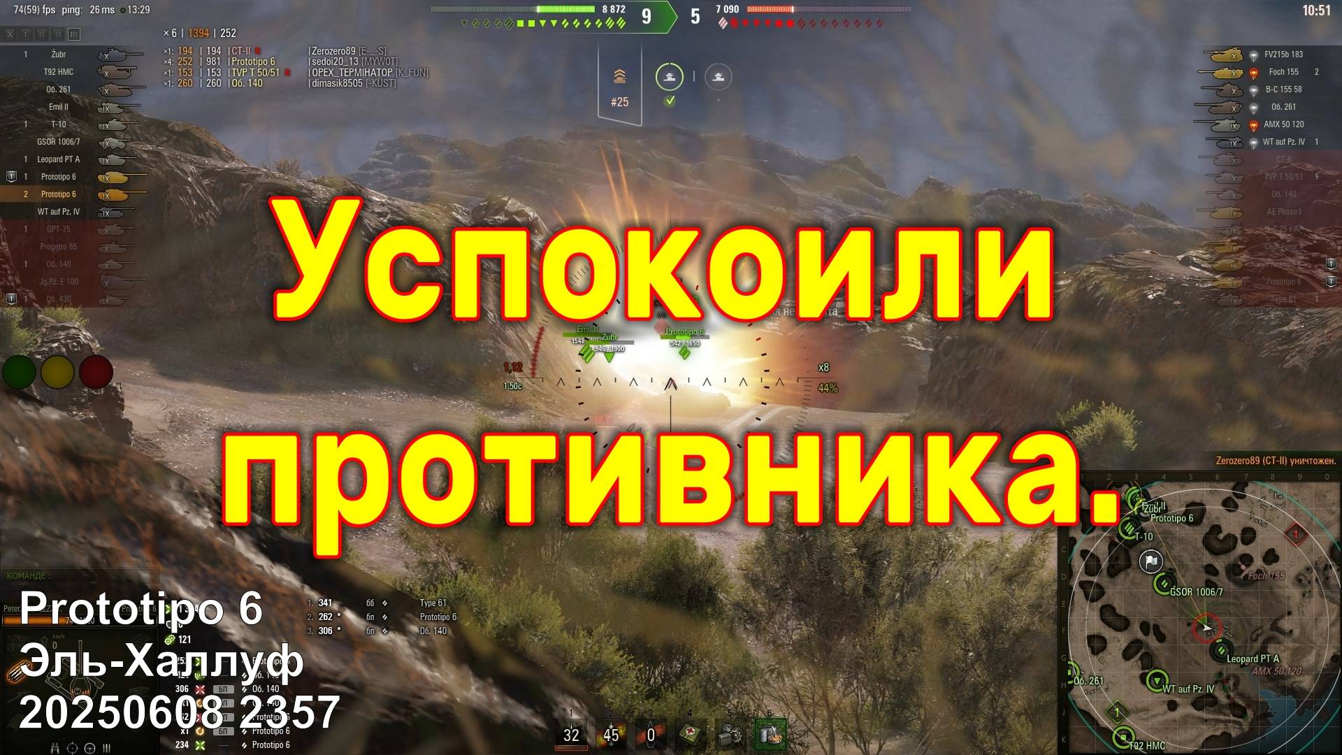 Успокоили противника. Prototipo 6. Эль-Халлуф. 20250608 2357.