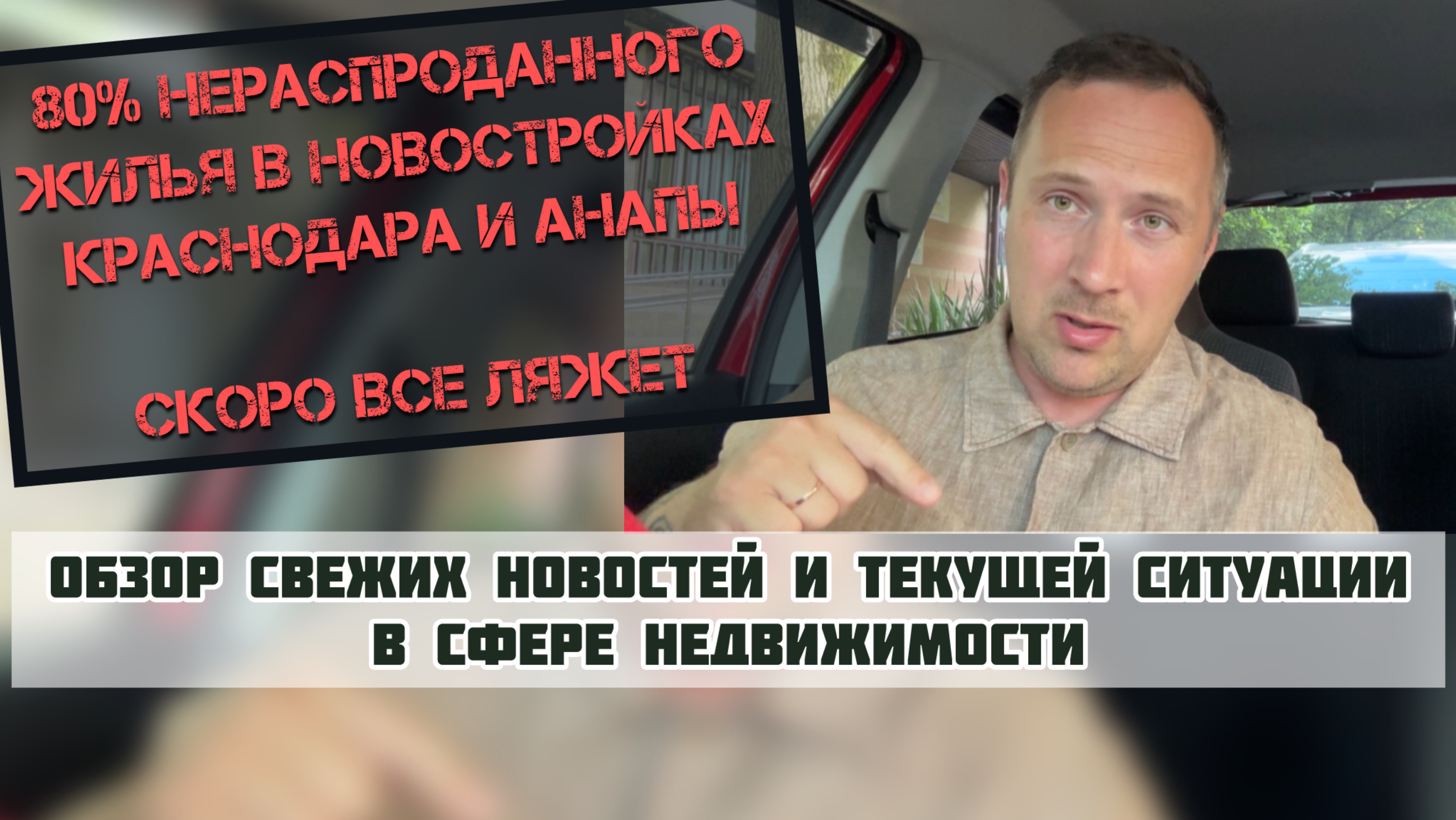 Катастрофа не за горами❗️#инвестициивнедвижимость #недвижимостьсочи #квартиравсочи #домвсочи #сочи
