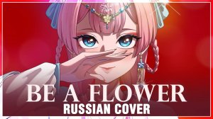 Монолог фармацевта (Opening 1) [Русский кавер: Sati Akura]
