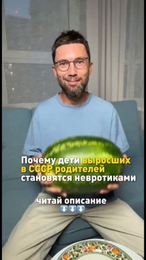 Почему дети выросших в СССР родителей становятся невротиками