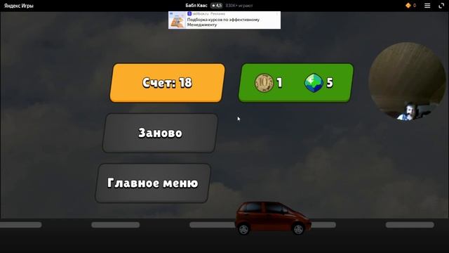 ИГРАЮ В ЯНДЕКС ИГРЫ!!!