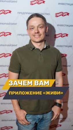 Миссия приложения «Живи»🙌