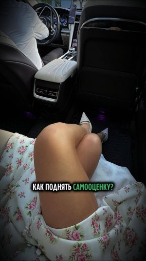 КАК ПОДНЯТЬ САМООЦЕНКУ?