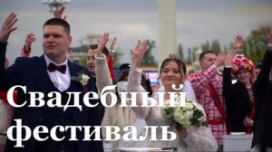 Две пары из ЛНР поженятся на Всероссийском свадебном фестивале