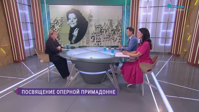 «Планета Образцова». Посвящение оперной примадонне
