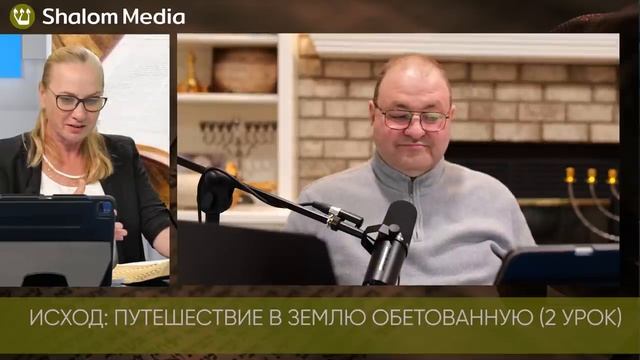Урок 2 . Встреча Моисея с Богом  -- Субботняя школа с Александром Болотниковым .mp4