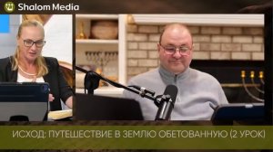 Урок 2 . Встреча Моисея с Богом  -- Субботняя школа с Александром Болотниковым .mp4