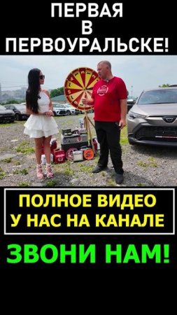 Отзыв клиента/ Заказывай авто сейчас по притяным ценам